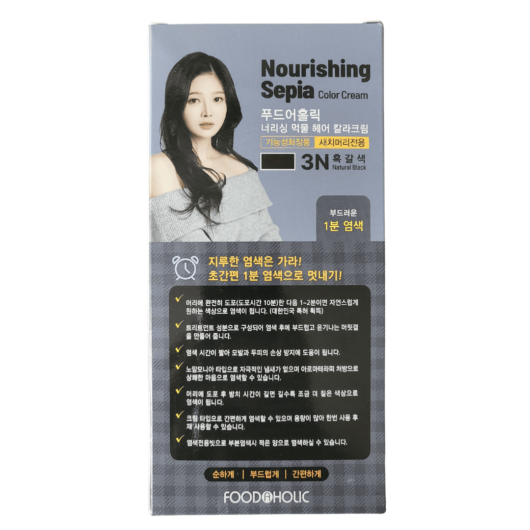 Foodaholic Nourishing Sepia 1 Min Hair Color 3N Natural Black (Wholesale) MiessentialStore